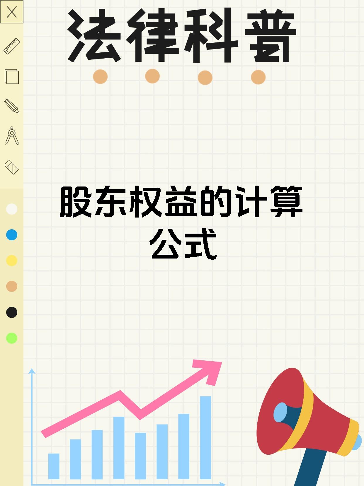 什么是股东账户(什么是股东账户的钱) 什么是股东账户(什么是股东账户的钱)