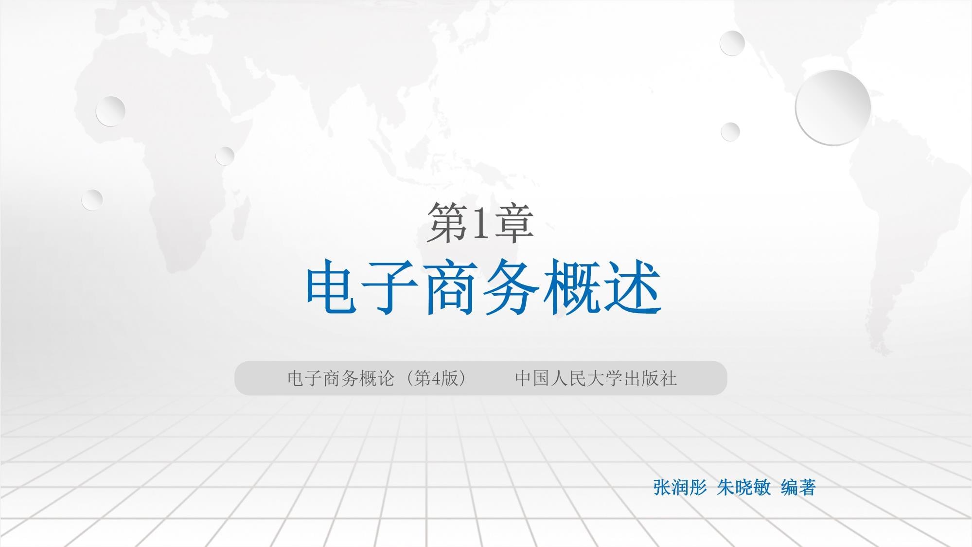 电子商务的概念是什么(电子商务的概念是什么?电子商务有哪些功能?)