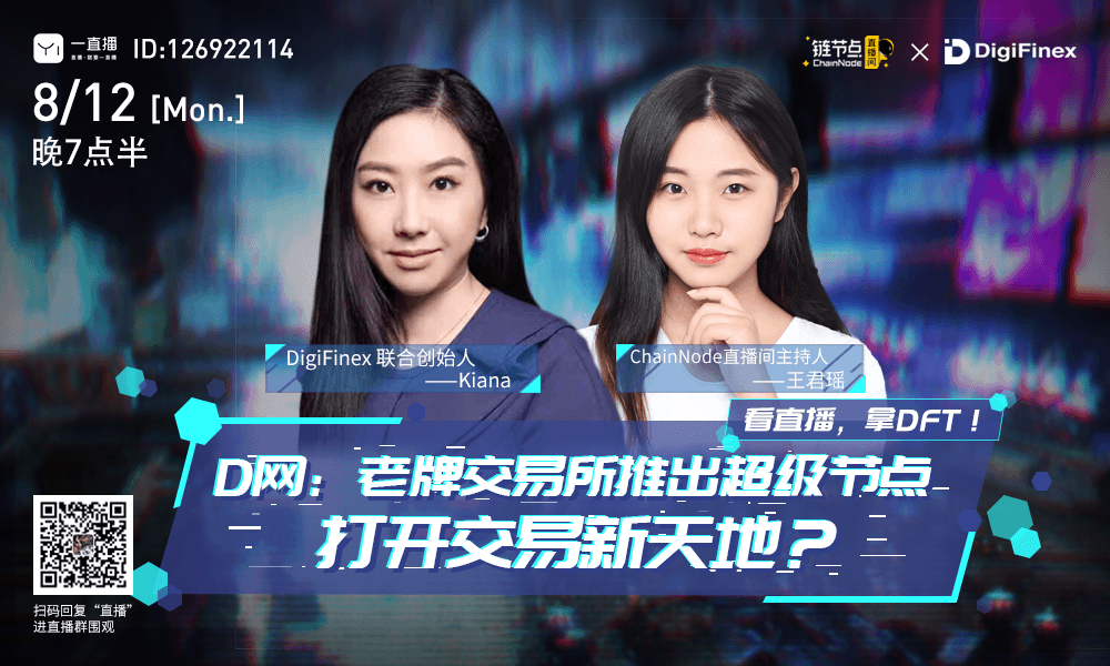 digifinex交易所官网(digifinex交易所官网怎么写)