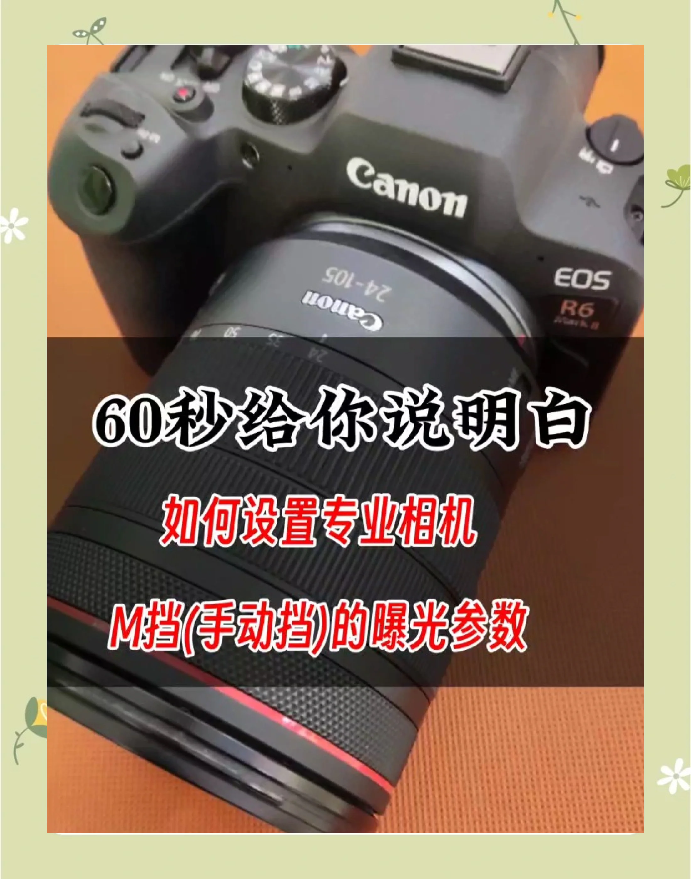 曝光参数是什么(曝光参数是指哪三个参数)