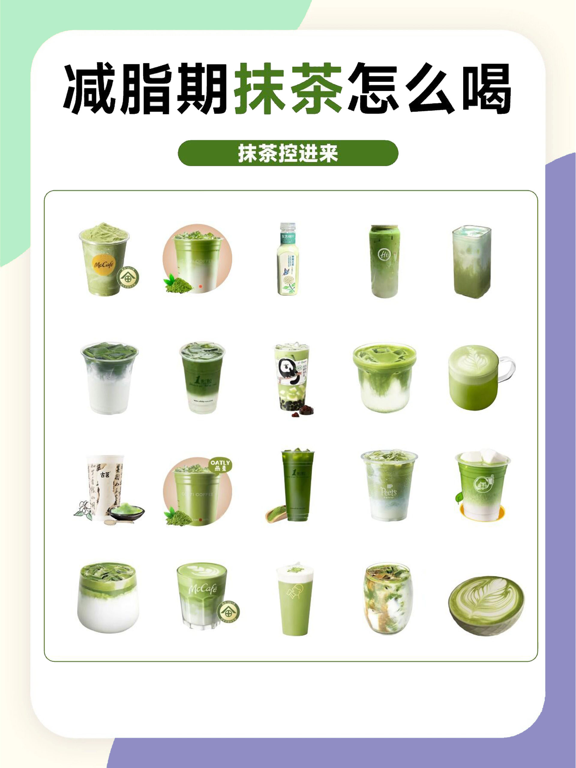 抹茶官网下载app苹果版(抹茶官网下载app苹果版安装)