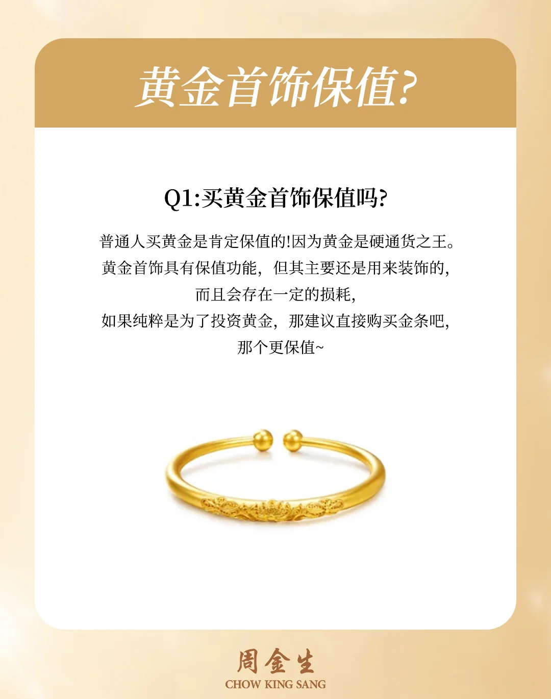 买什么饰品保值(买什么首饰保值) 买什么饰品保值(买什么首饰保值)