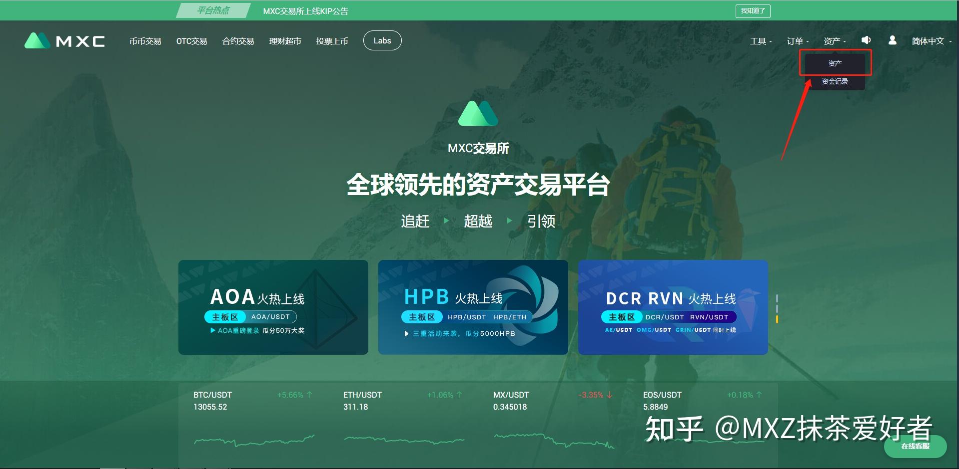 抹茶app交易所(抹茶交易所官方app)
