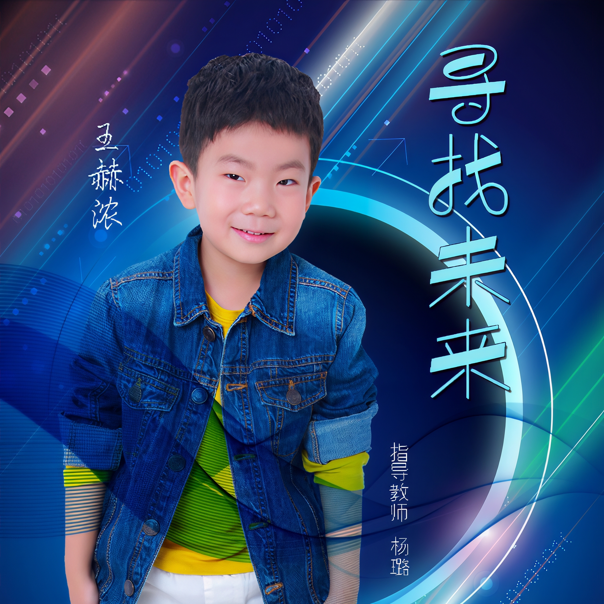 王赫什么(王赫什么意思)