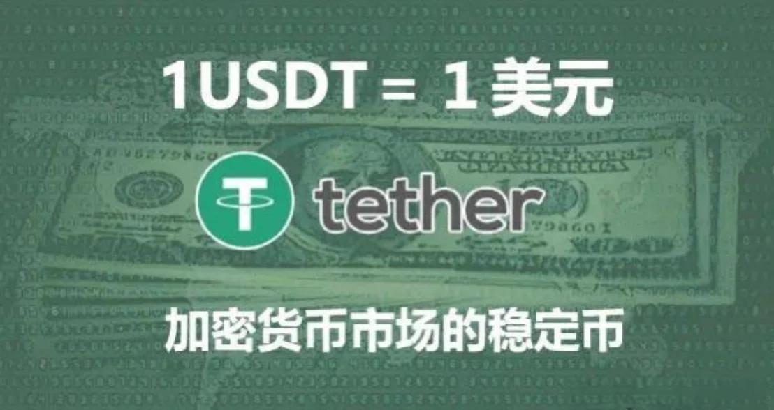 usdt入金通道(支持usdt入金)