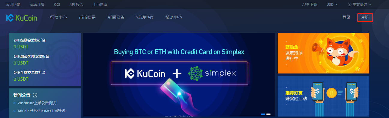库币kucoin官网网址(kucoin官方网站)