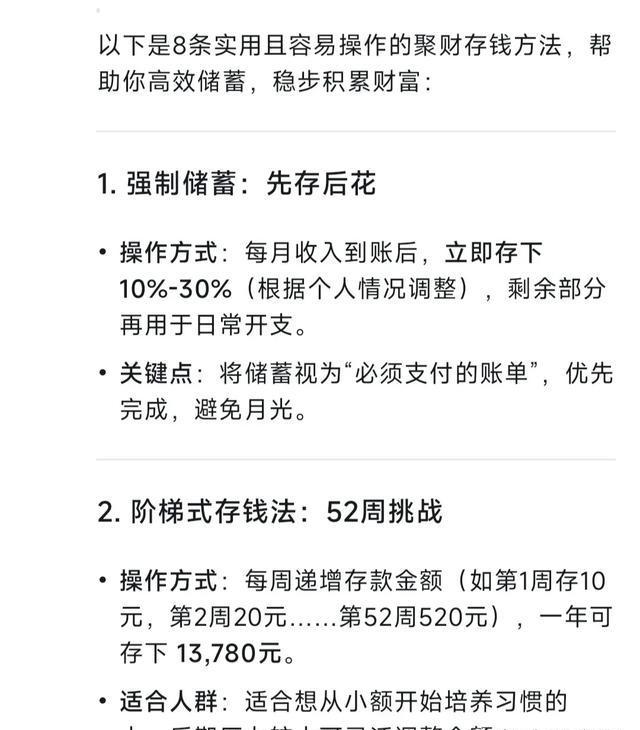 存款余额是什么意思(卡内活期存款余额是什么意思)