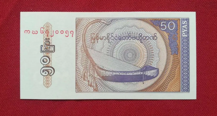缅甸用什么钱(缅甸人用什么钱)