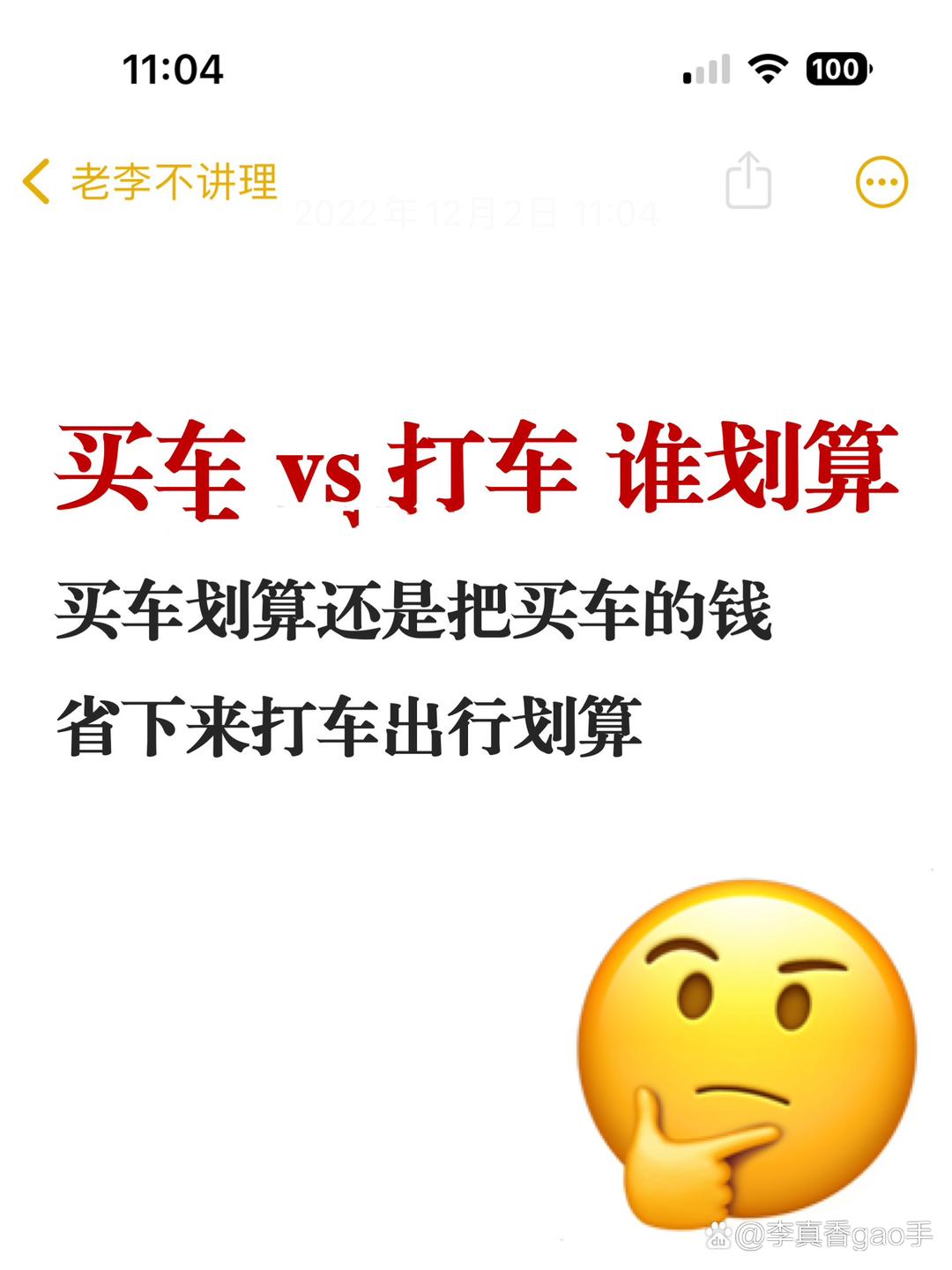 买车需要交什么费用(汽车购置费怎么算出来的)