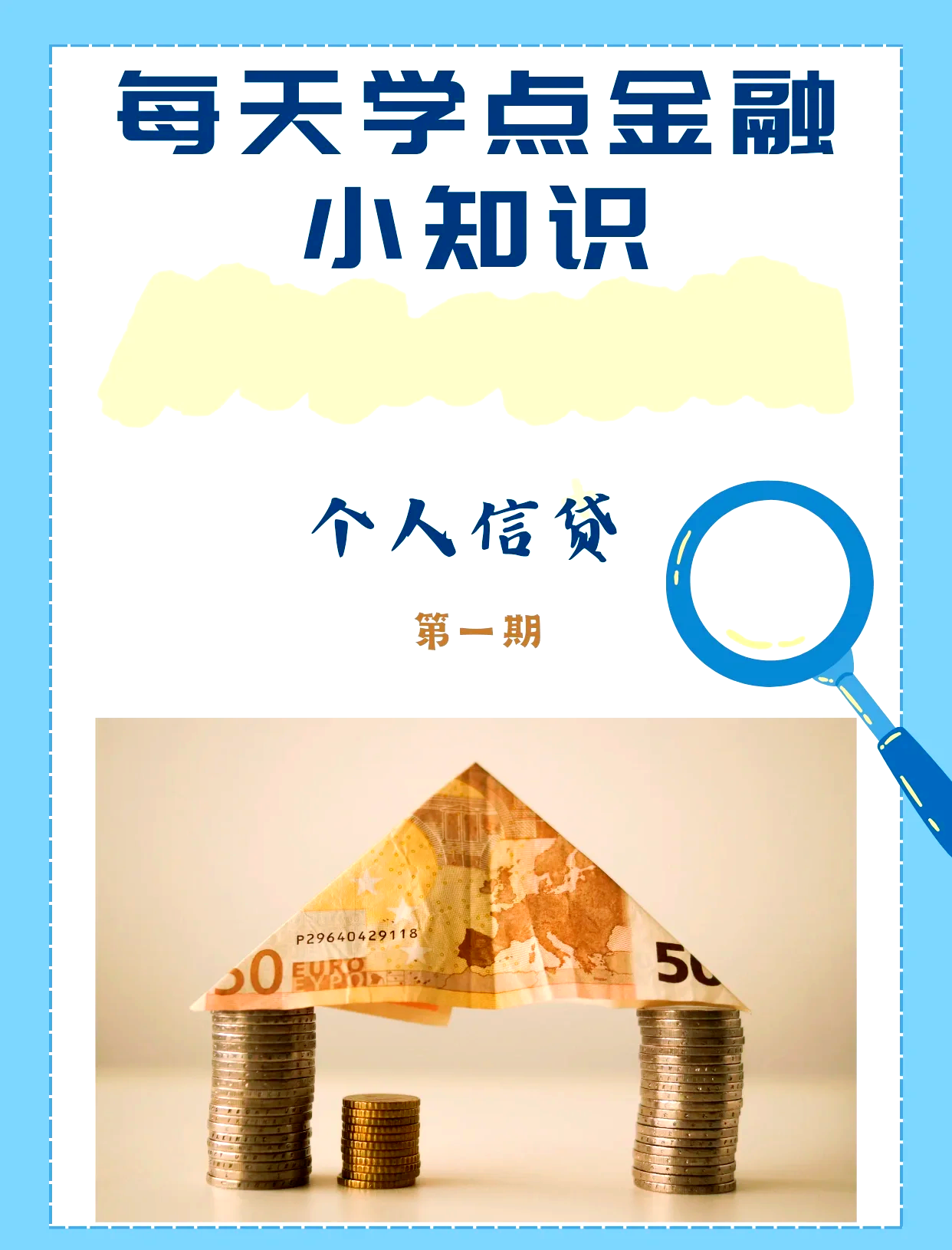 什么叫信用贷款(什么叫信用贷款利率多少)