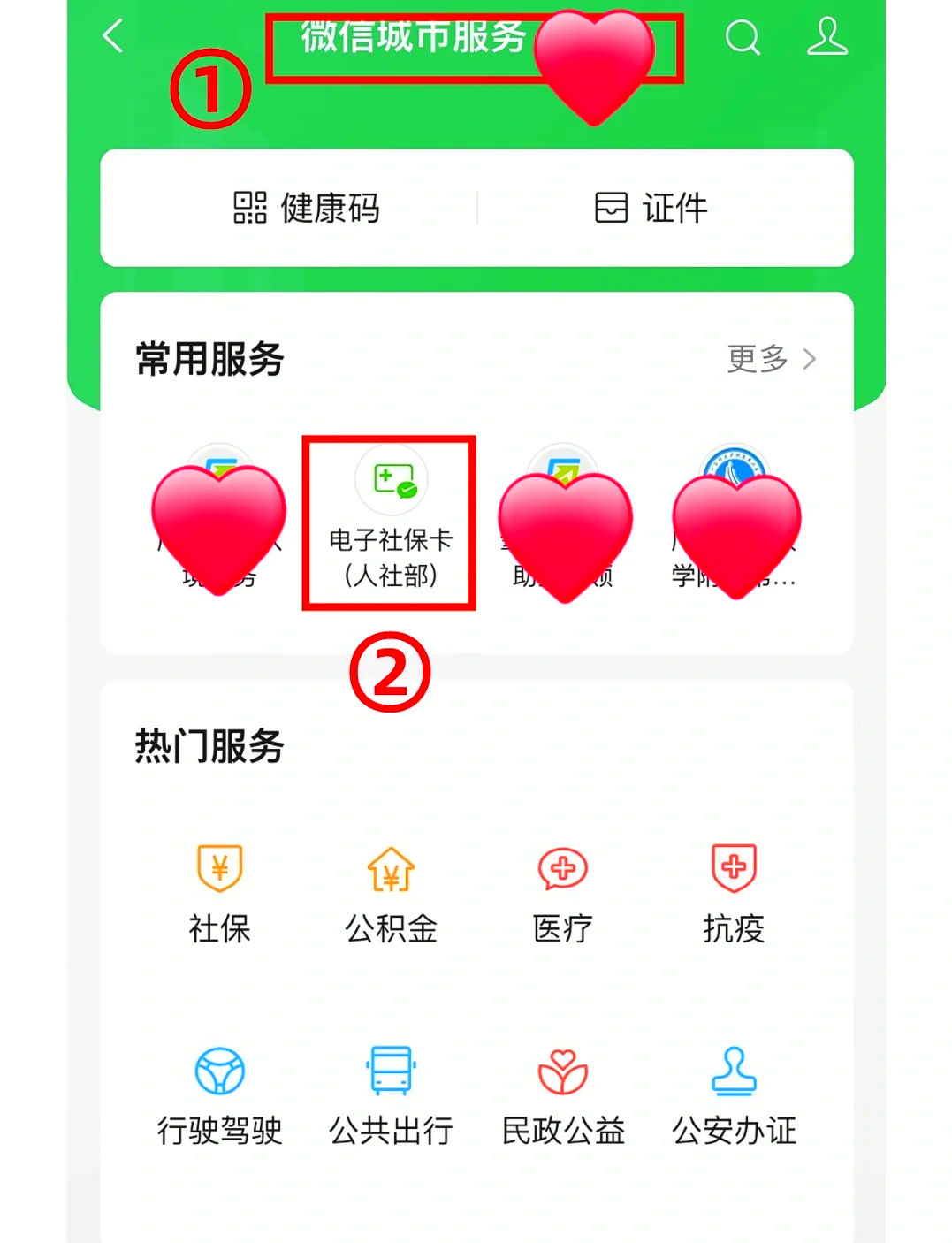什么是交易账号密码(账号密码和交易密码一样吗)