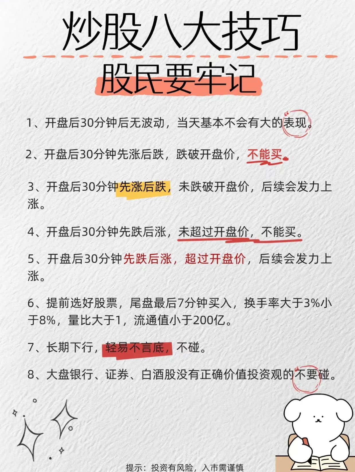 什么工作是炒股的(炒股的工作叫什么软件吗)