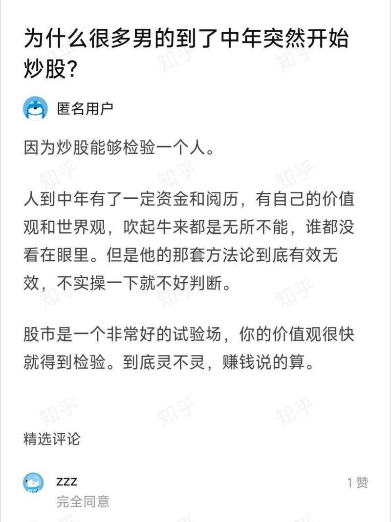 什么工作是炒股的(炒股的工作叫什么软件吗)