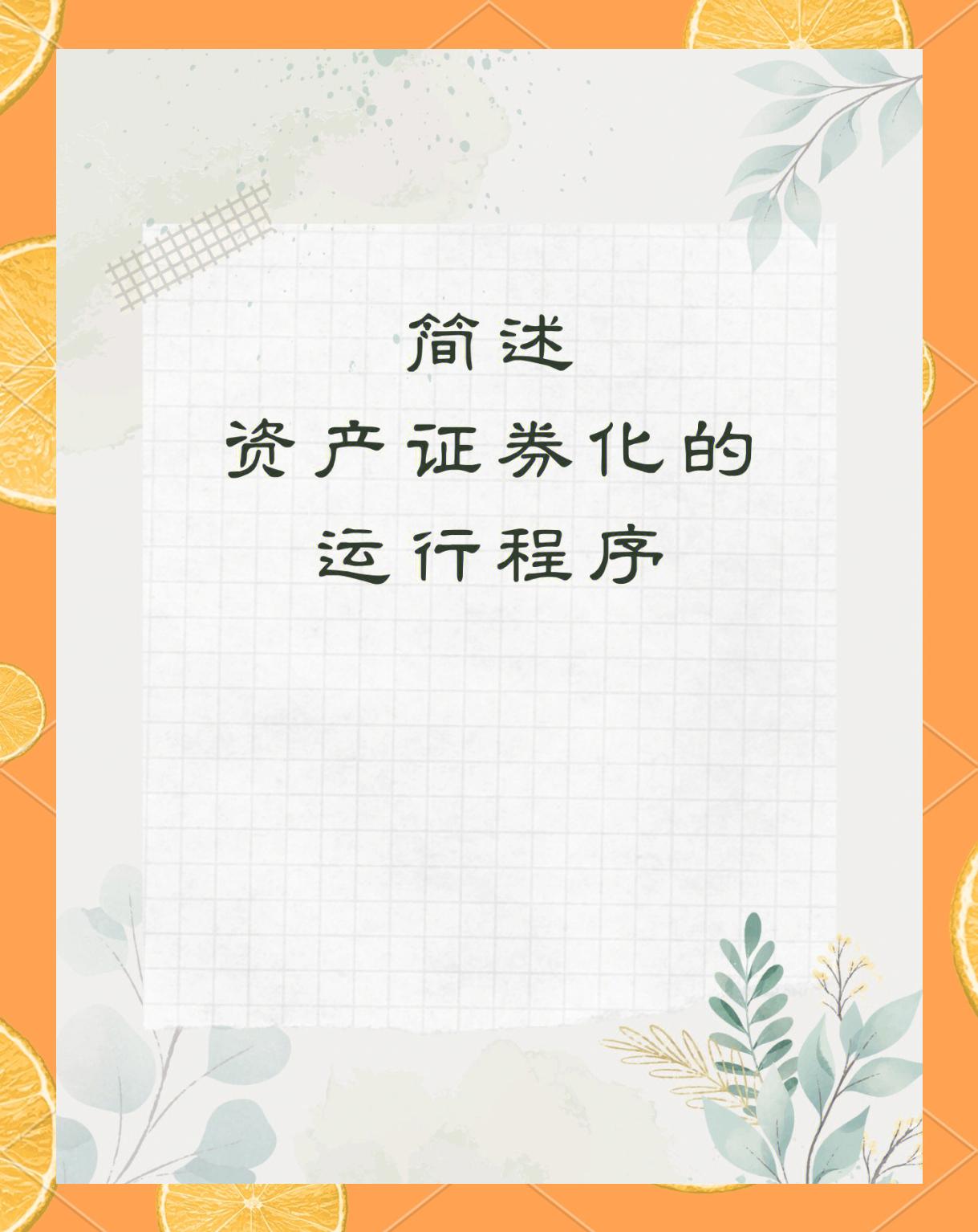 什么是证券化(什么是证券化率的定义 2024)