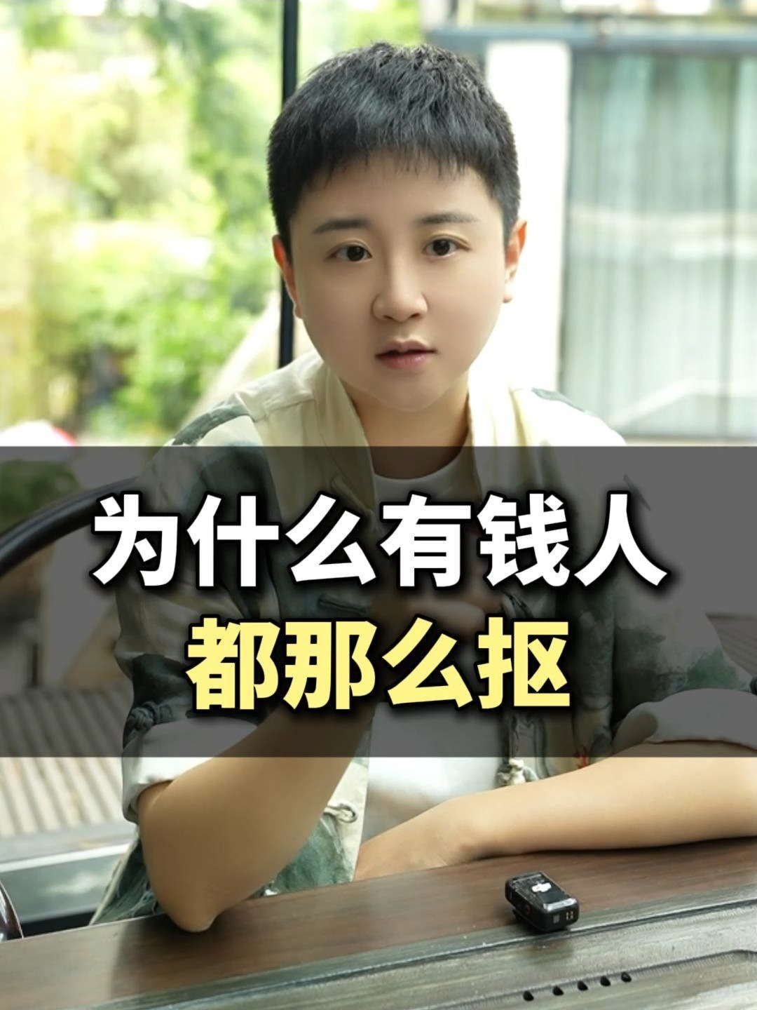 为什么别人那么有钱(为什么别人那么有钱我那么穷)