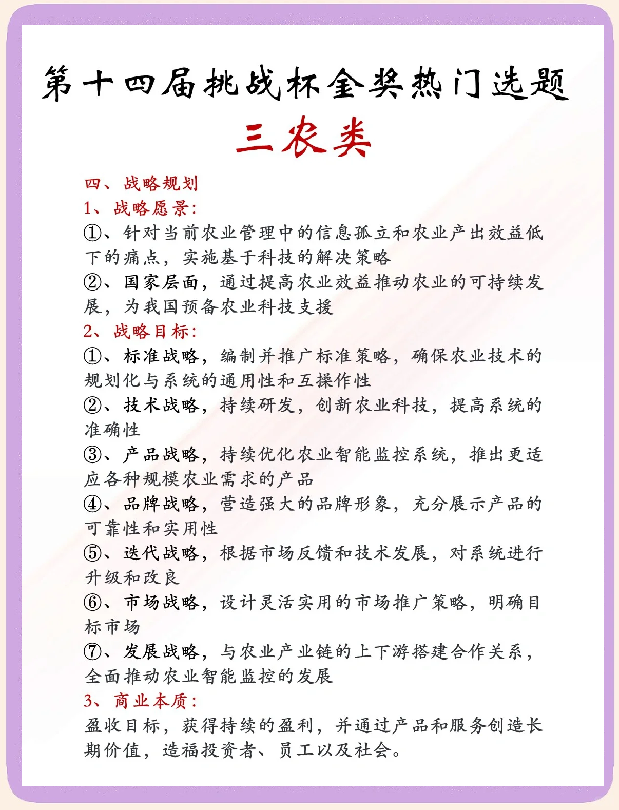 三农包括什么(三农包括什么呀)