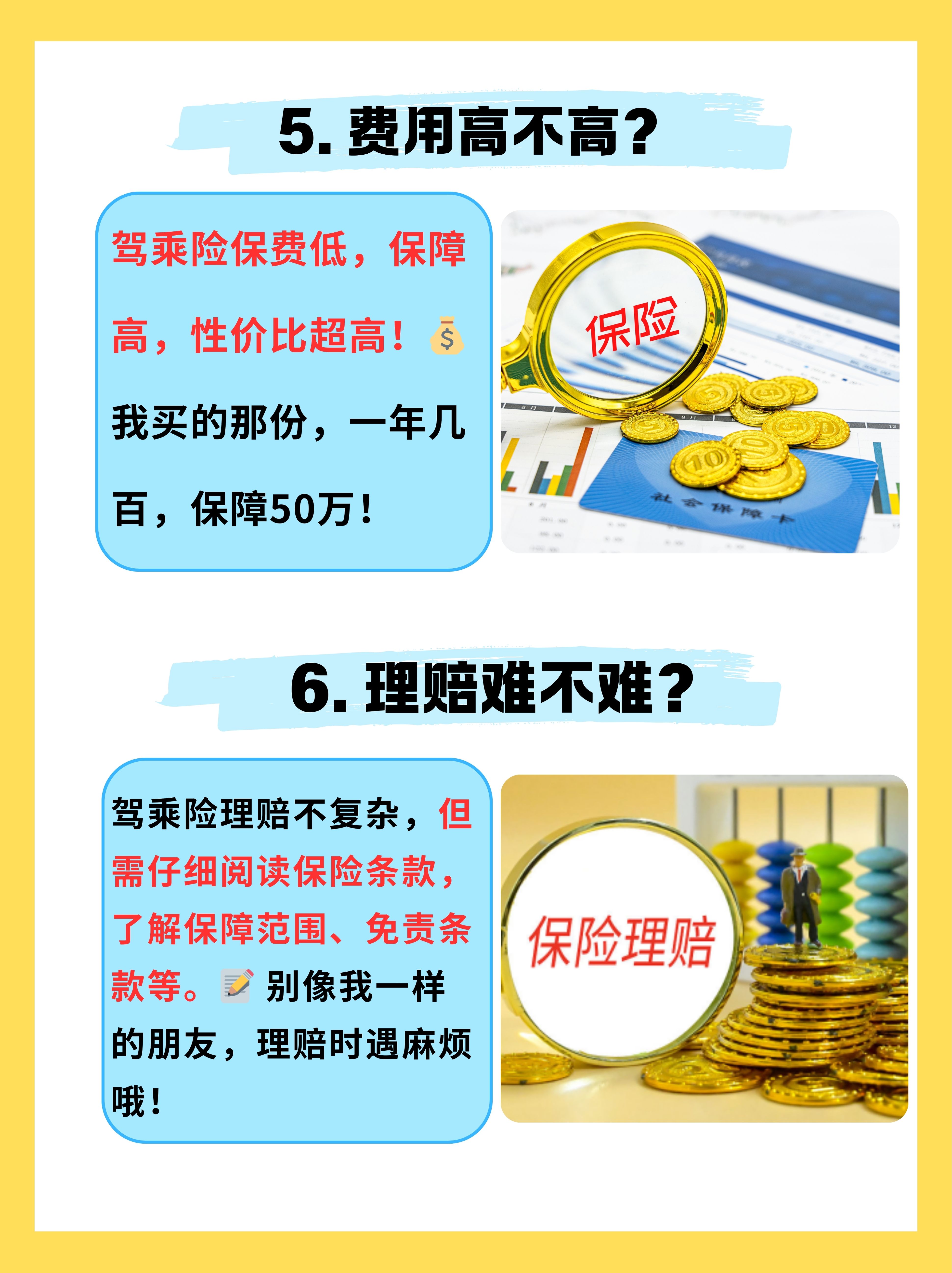 开车买什么保险好(开车一般买什么保险)