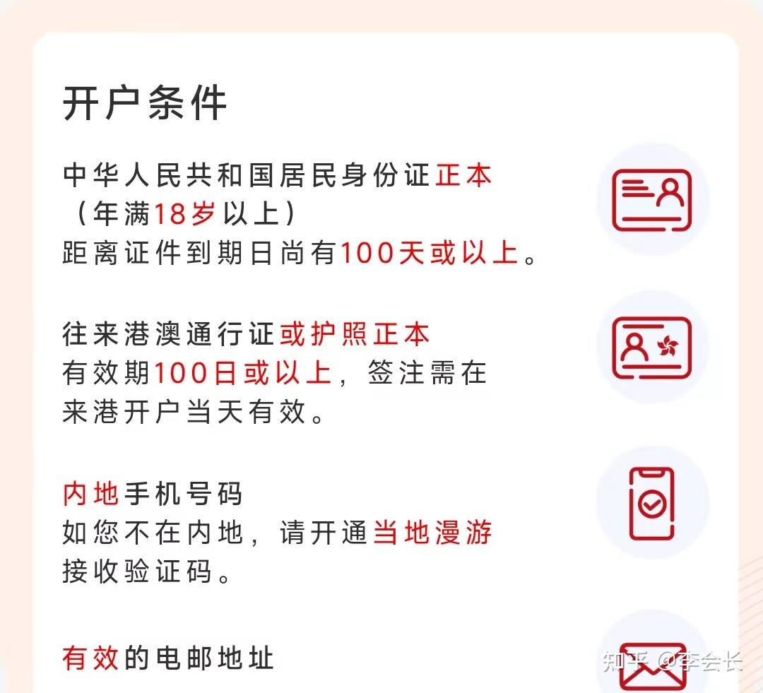 银行开户信息是什么(银行开户信息是什么东西)