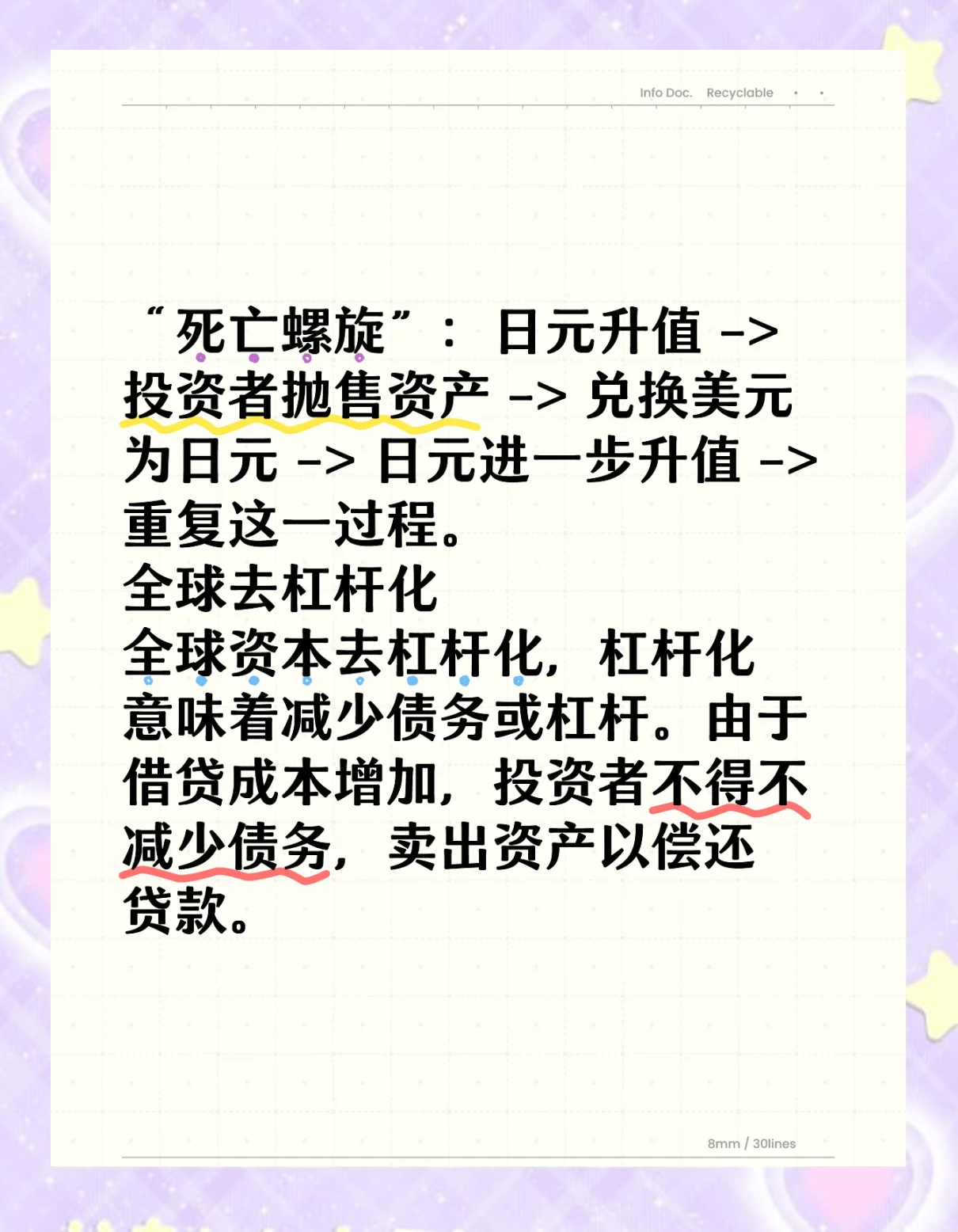 为什么要去杠杆(为什么要去杠杆的原因) 为什么要去杠杆(为什么要去杠杆的原因)