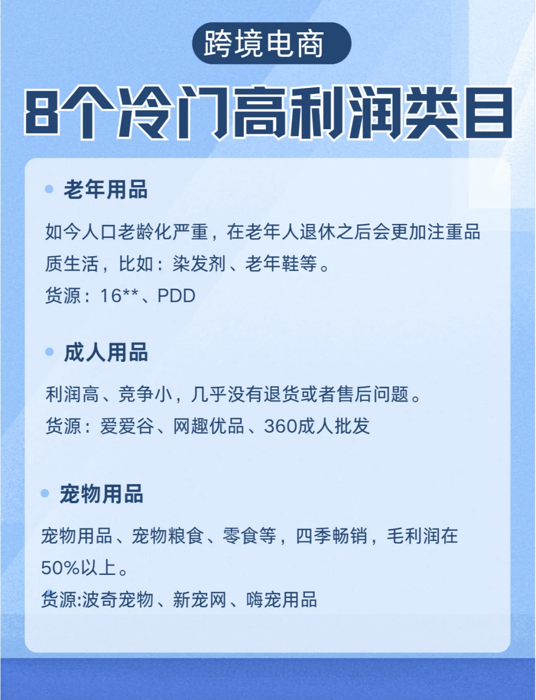 什么产品利润最高(什么产品利润最高销量最大)
