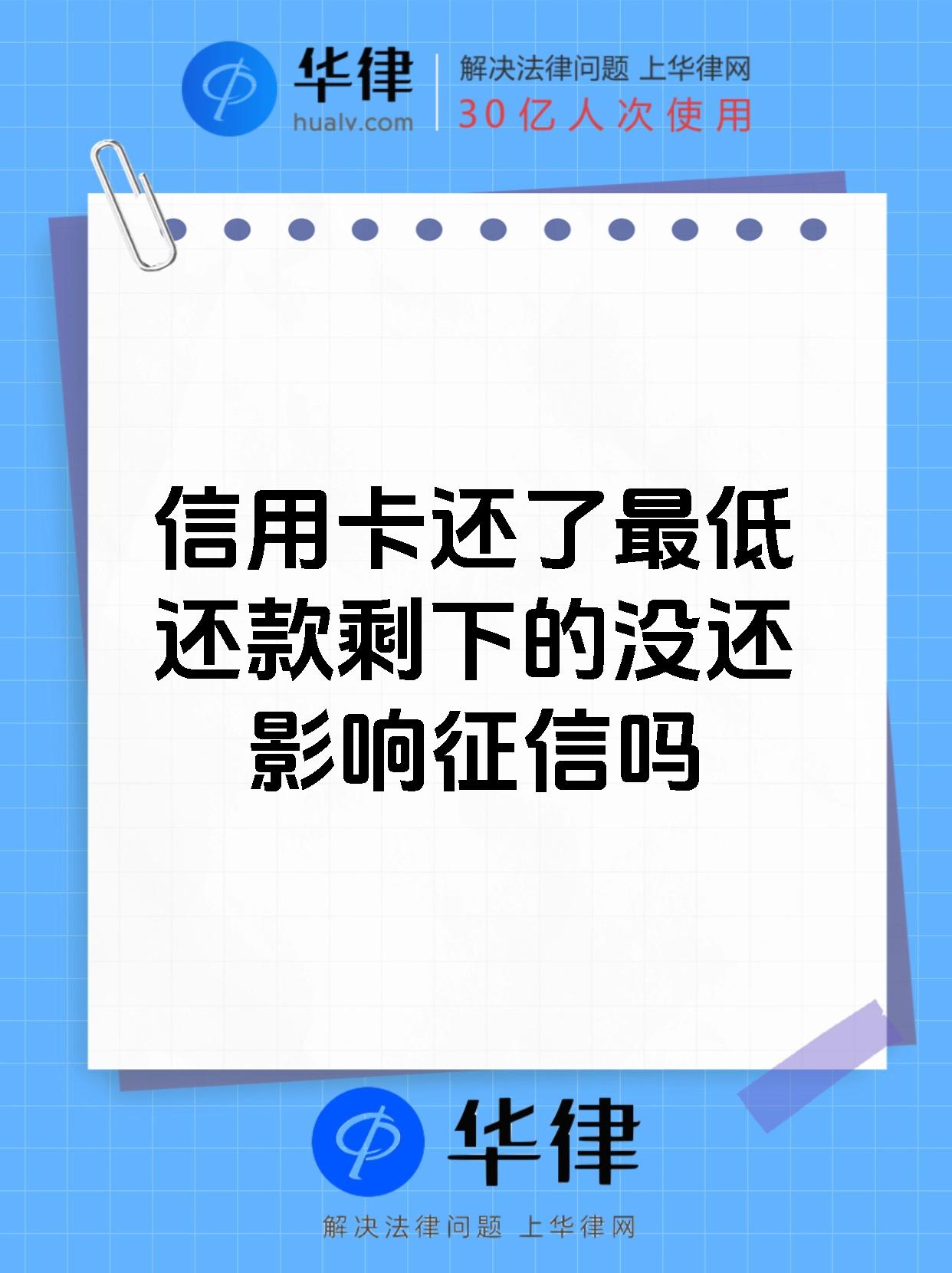 信用卡什么是最低还款额(信用卡 最低还款 手续费) 信用卡什么是最低还款额(信用卡 最低还款 手续费)