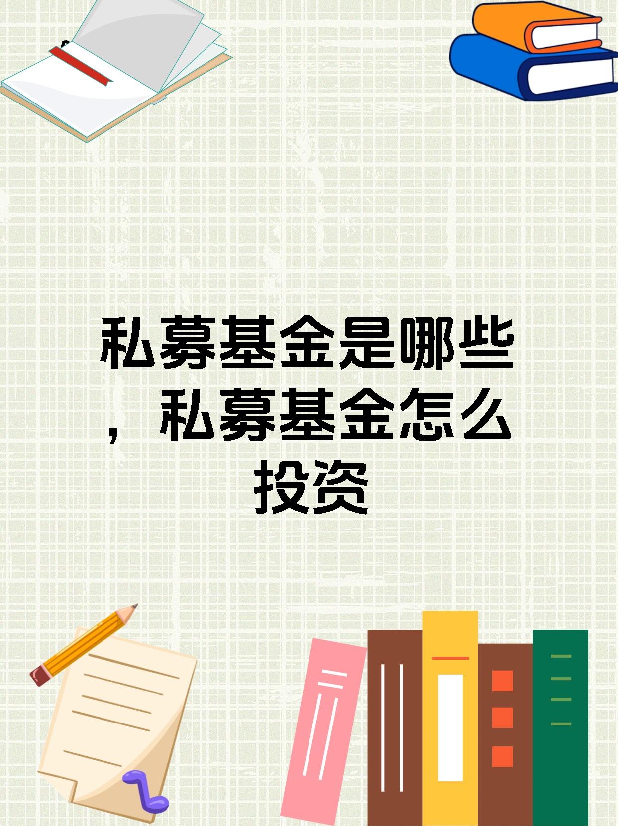 什么是基金管理人(什么是基金管理人和投资者) 什么是基金管理人(什么是基金管理人和投资者)