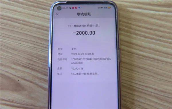 微信红包的支付密码是什么(微信红包 支付密码)