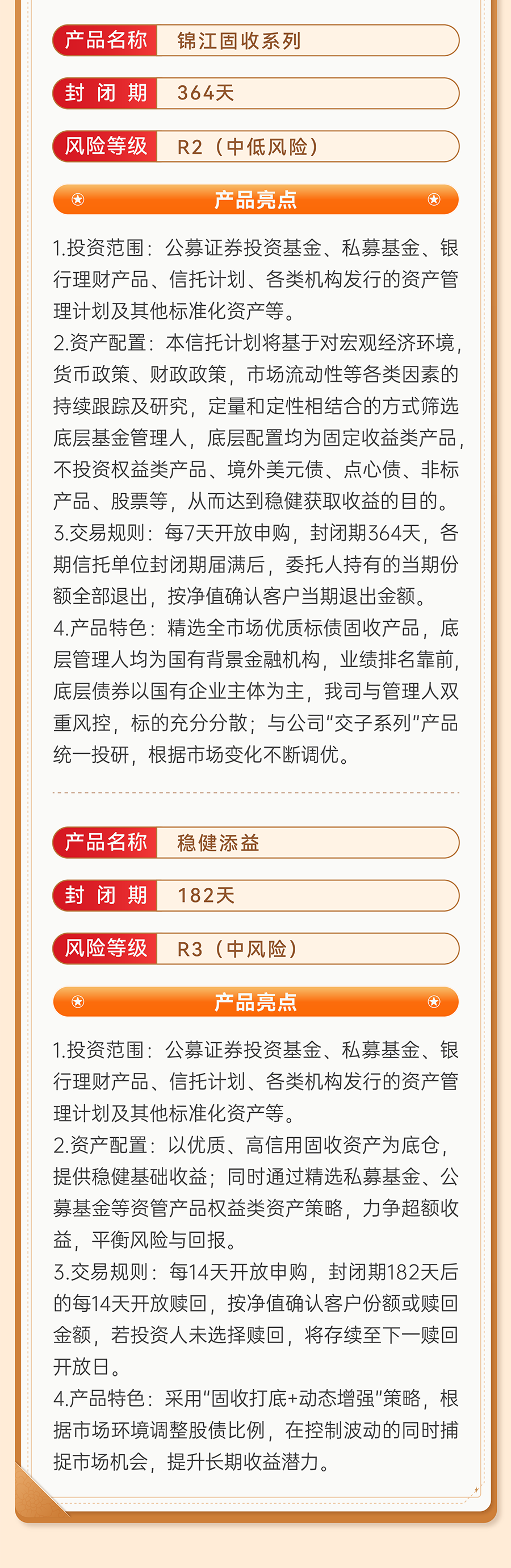 什么是信托产品(什么是信托产品,信托产品有哪几种)