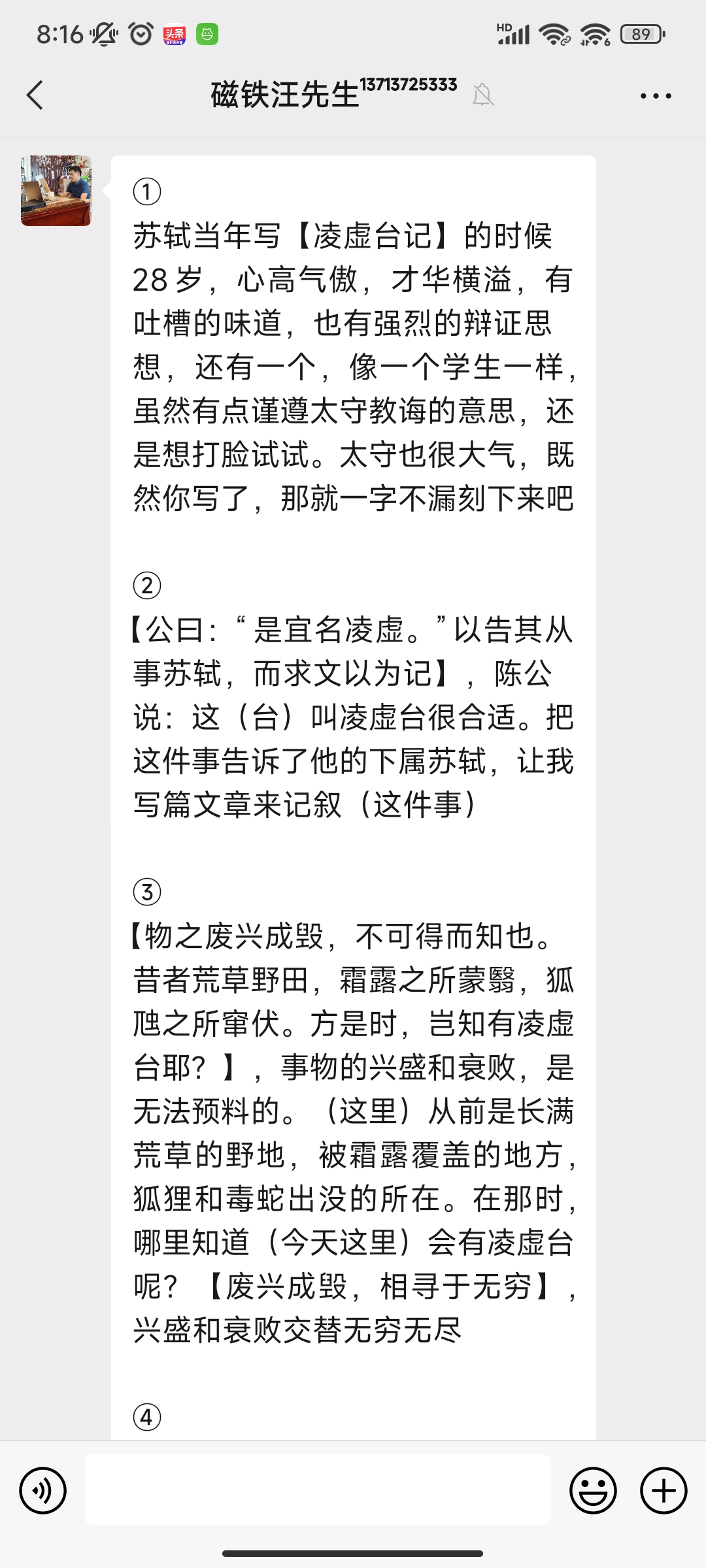 子瞻什么意思(子瞻的意义)