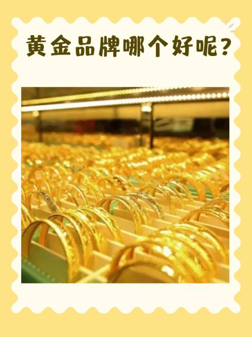 中国黄金是什么品牌(中国黄金也是品牌吗) 中国黄金是什么品牌(中国黄金也是品牌吗)