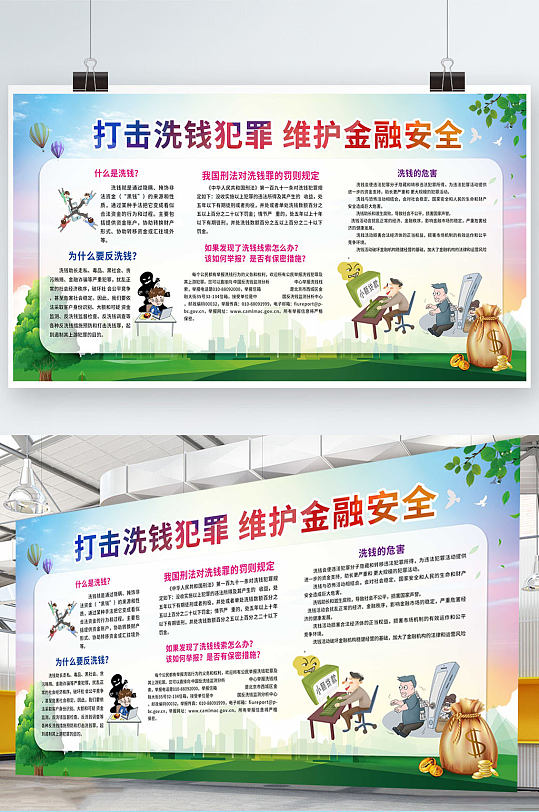 为什么要反洗钱(多少流水会被认定为洗钱)