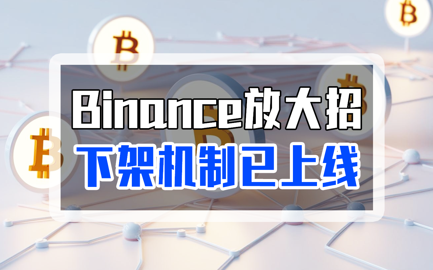 binance交易所app(binance交易所官网)