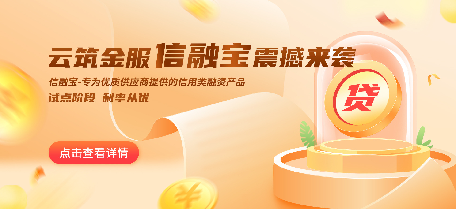 融平台是什么意思(融融网可靠吗)