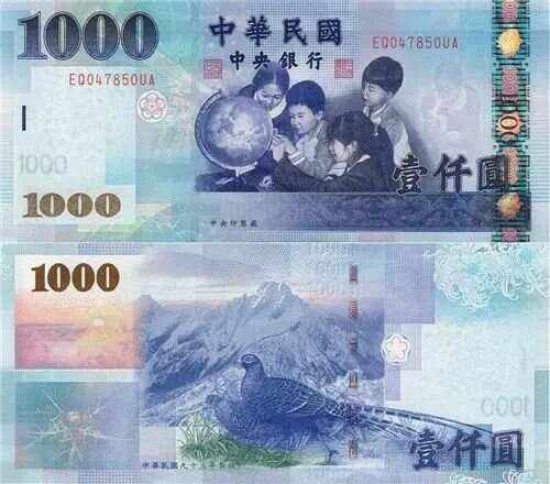 台湾数字货币(台湾数字货币税收多少)