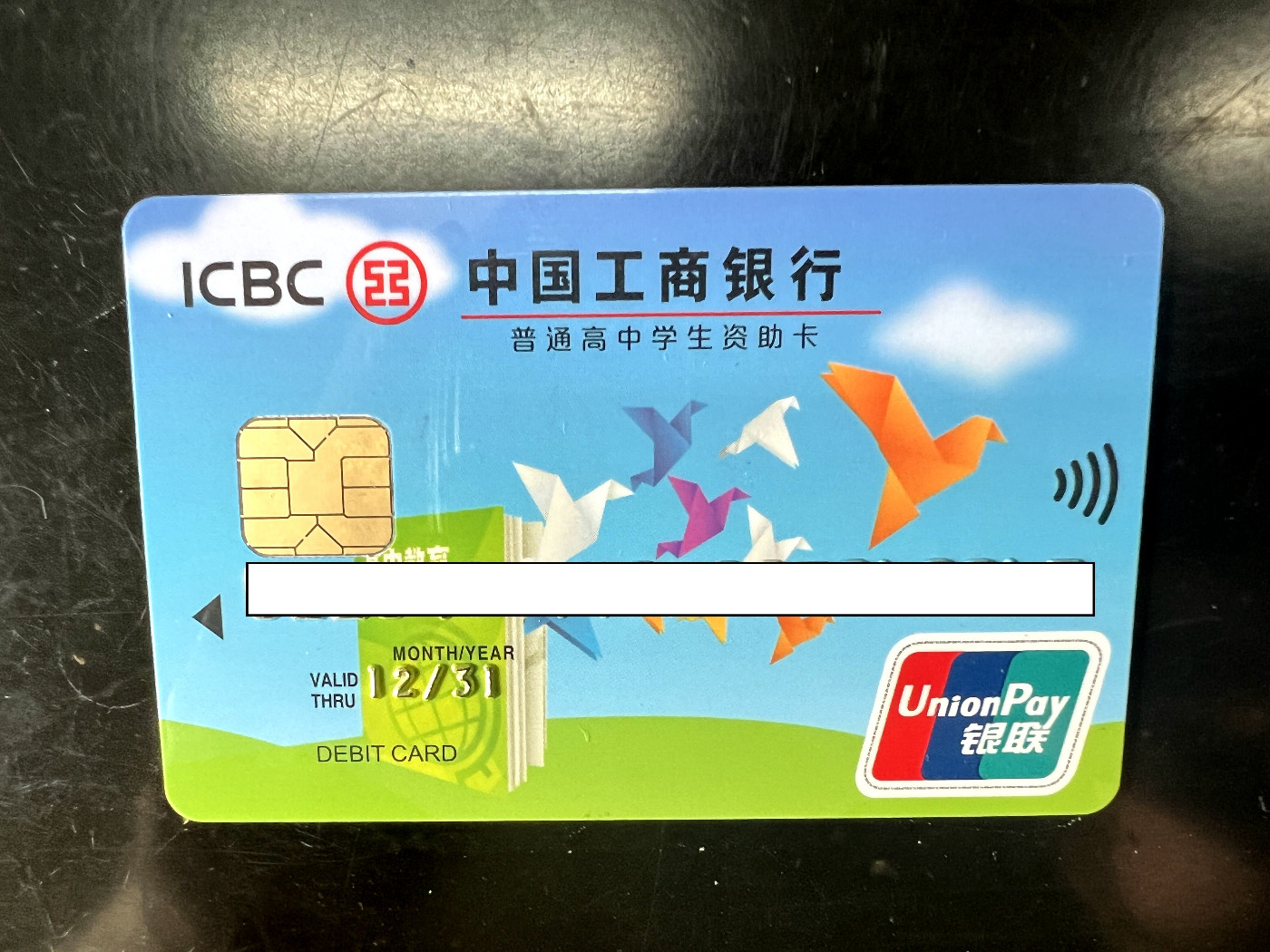 icbc什么意思(icbc啥意思段子)