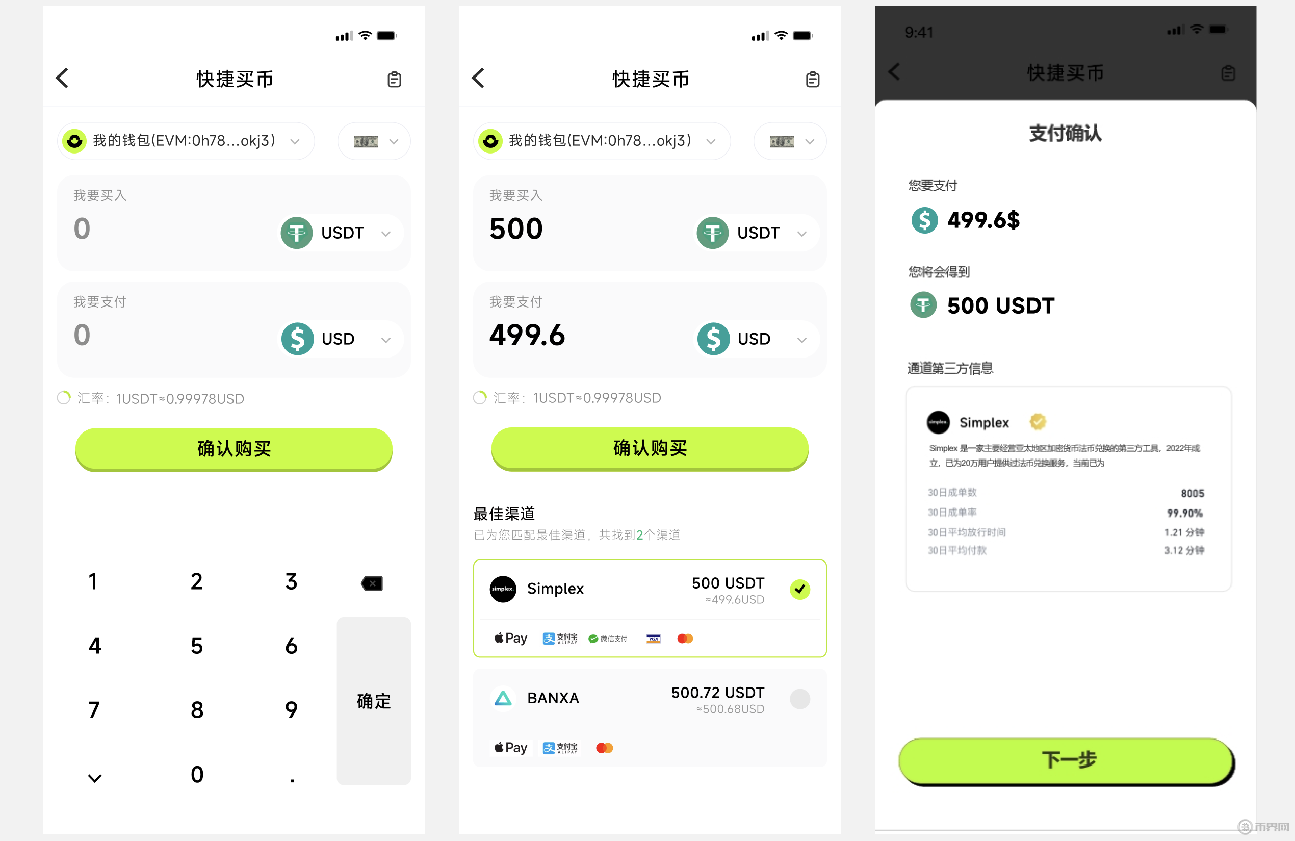 usdt交易网(usdt交易平台软件官网app) usdt交易网(usdt交易平台软件官网app)