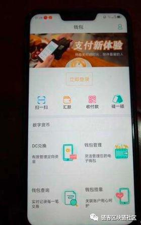 人民币数字货币钱包app(数字人民币软件钱包)