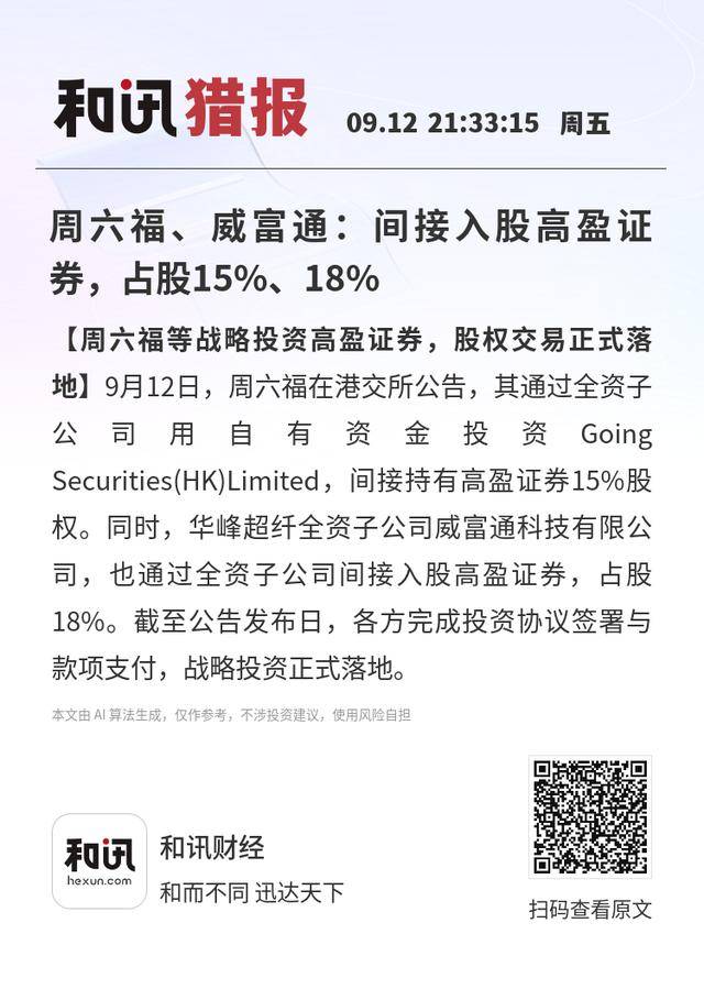 入股有什么风险(入股有什么风险隐患)