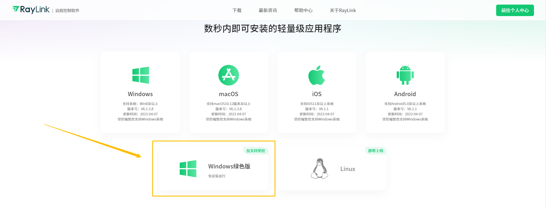 link软件下载(link 软件) link软件下载(link 软件)