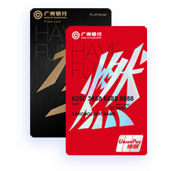 广州什么信用卡(广州什么信用卡优惠多)