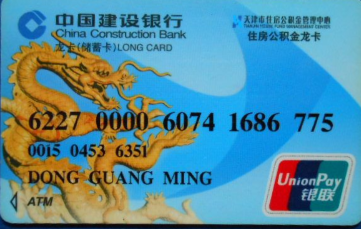 银行卡号开头是什么银行(各家银行的卡号开头分别是什么?)