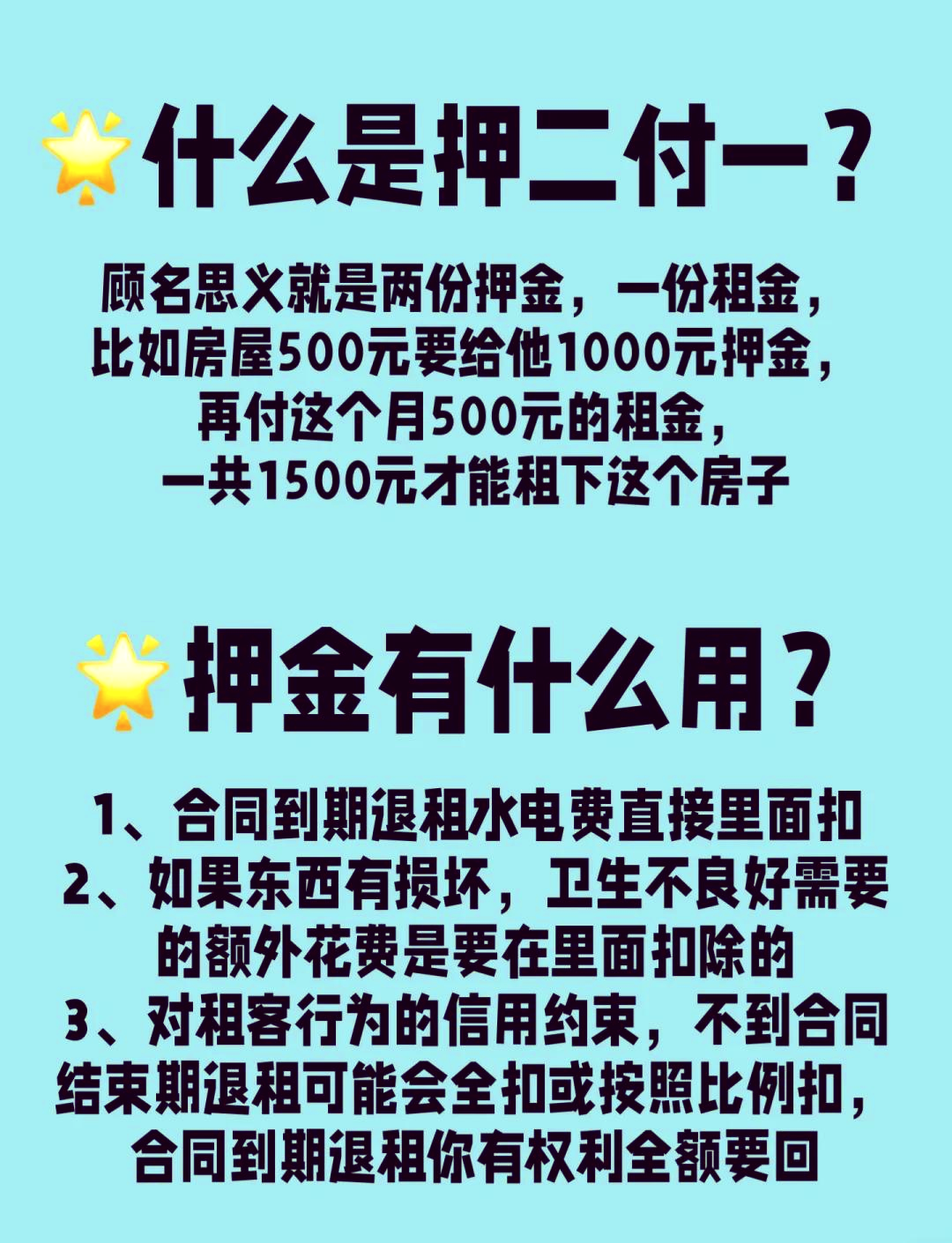 什么是二押(什么是二押房产)