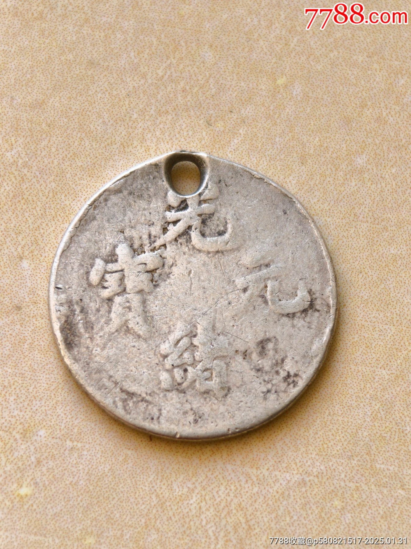 元宝币交易平台的简单介绍