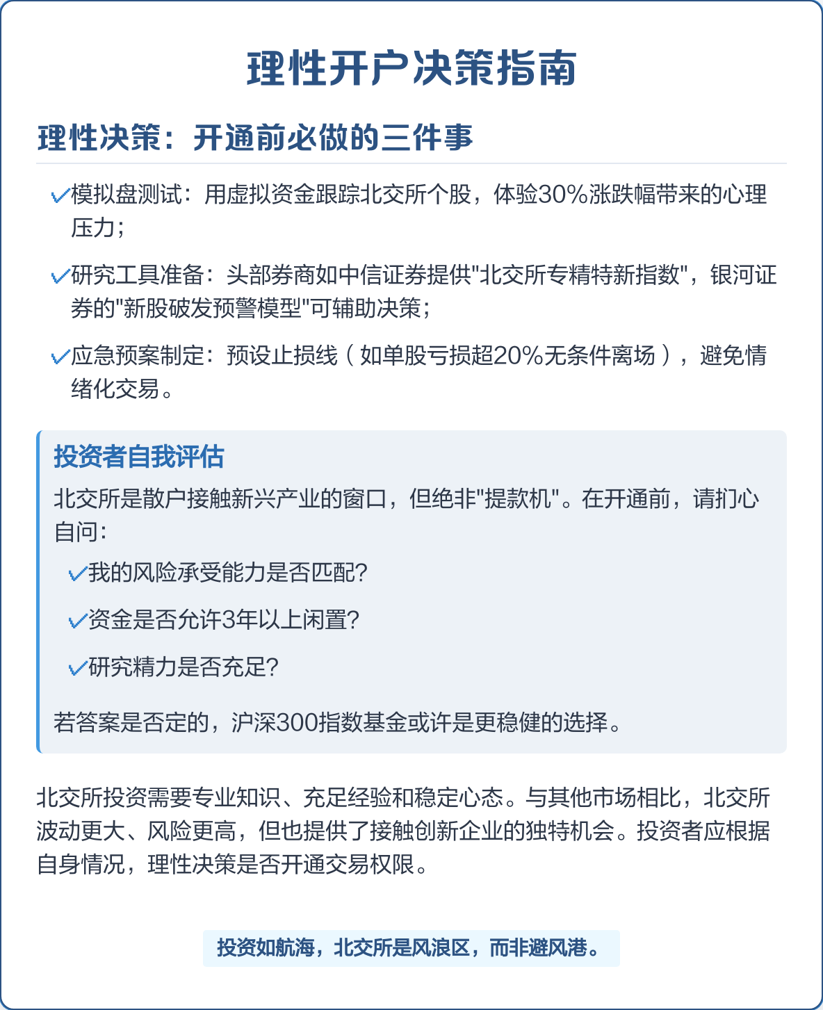 什么是收益风险(什么是收益风险管理)