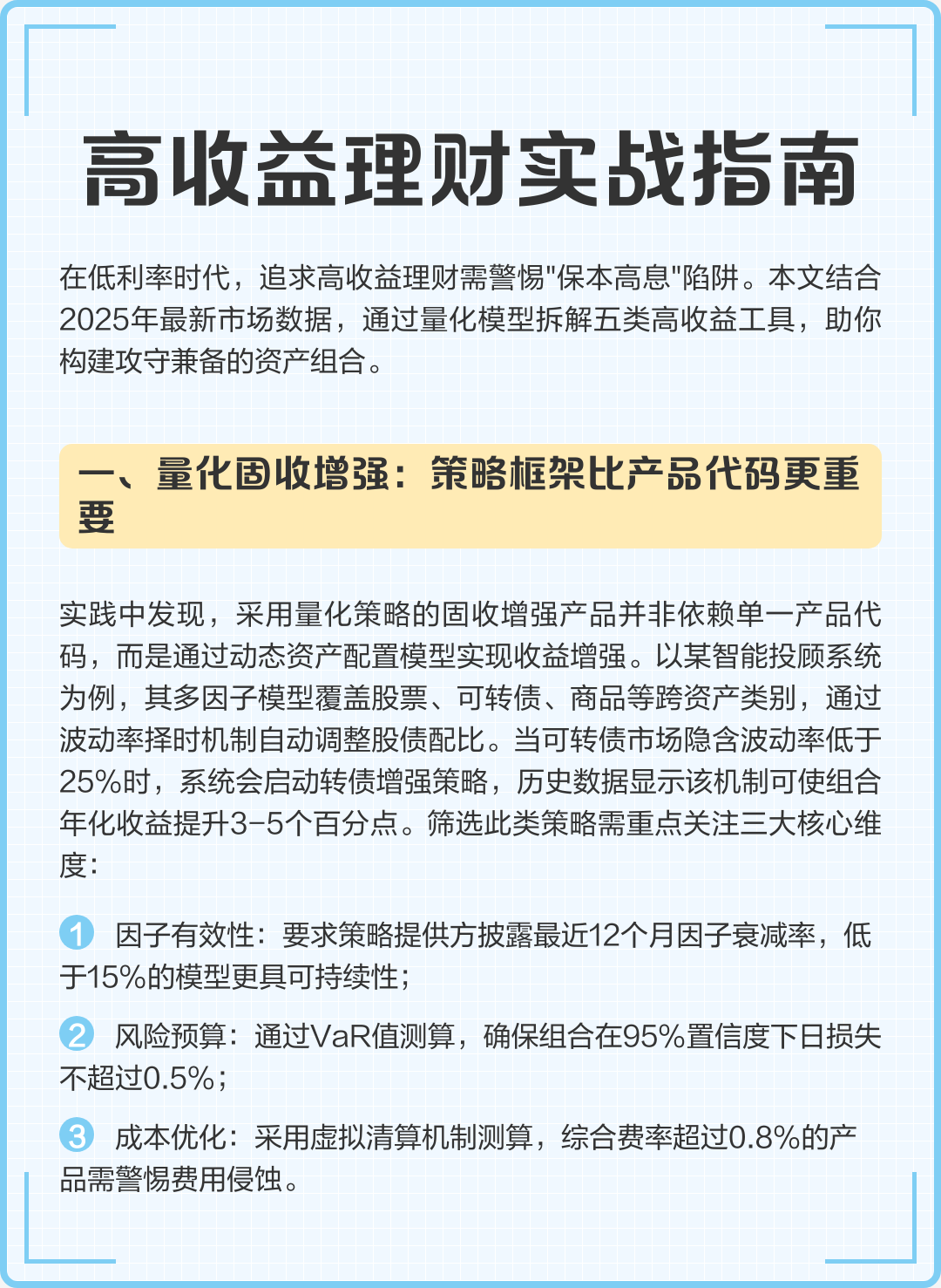 什么是收益风险(什么是收益风险管理)