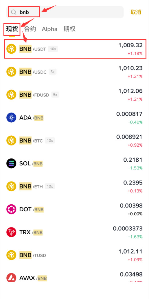 币安币今日价格行情(币安币今日价格行情走势图)