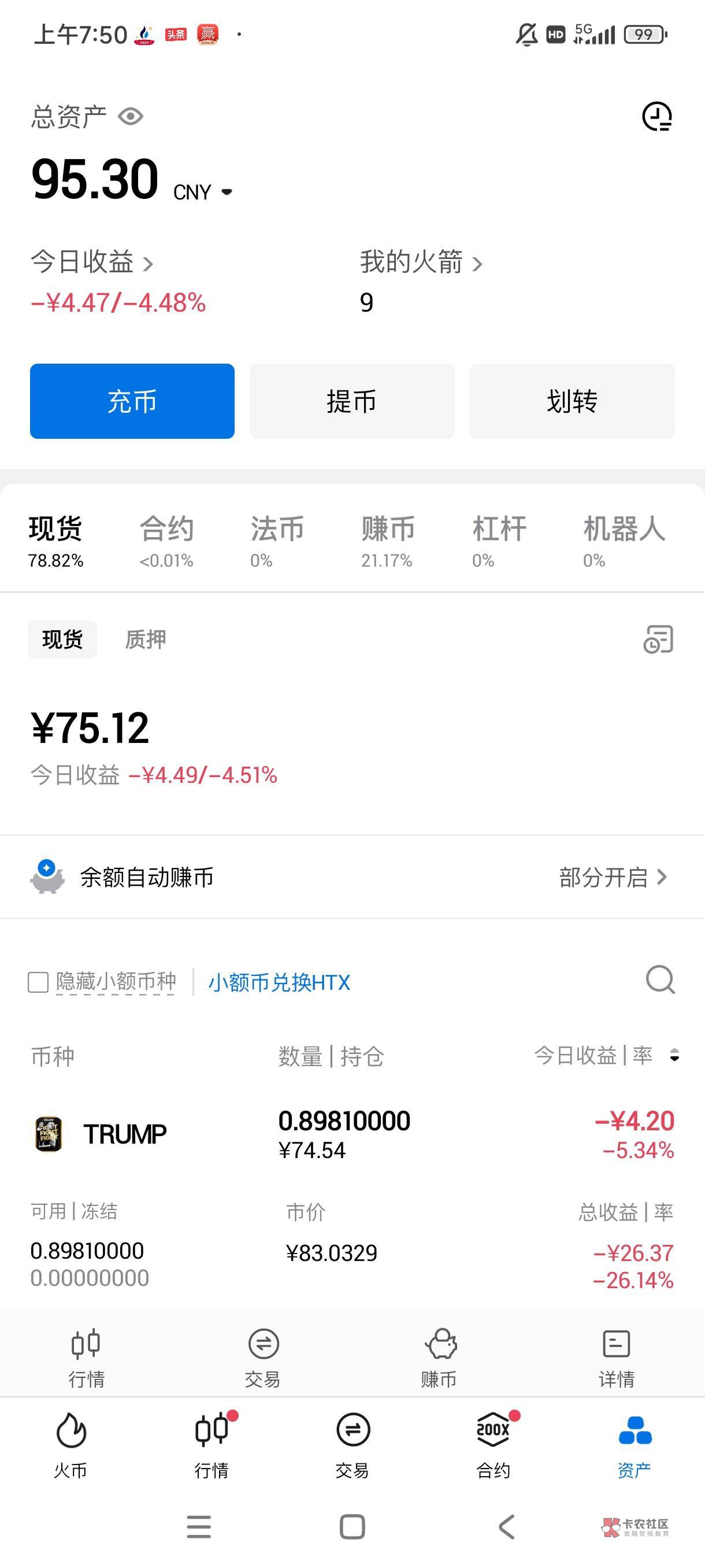 火币海外版app怎么下载(火币app不能用了我的币还在里面)