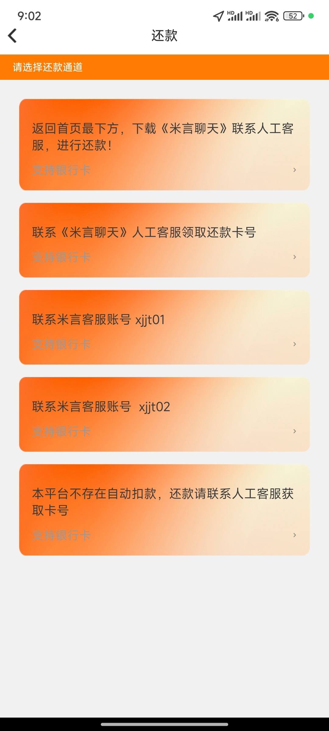 米什么贷(米贷是不是正规的公司)