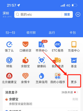 手机买彩票用什么软件(手机上买彩票用什么app)