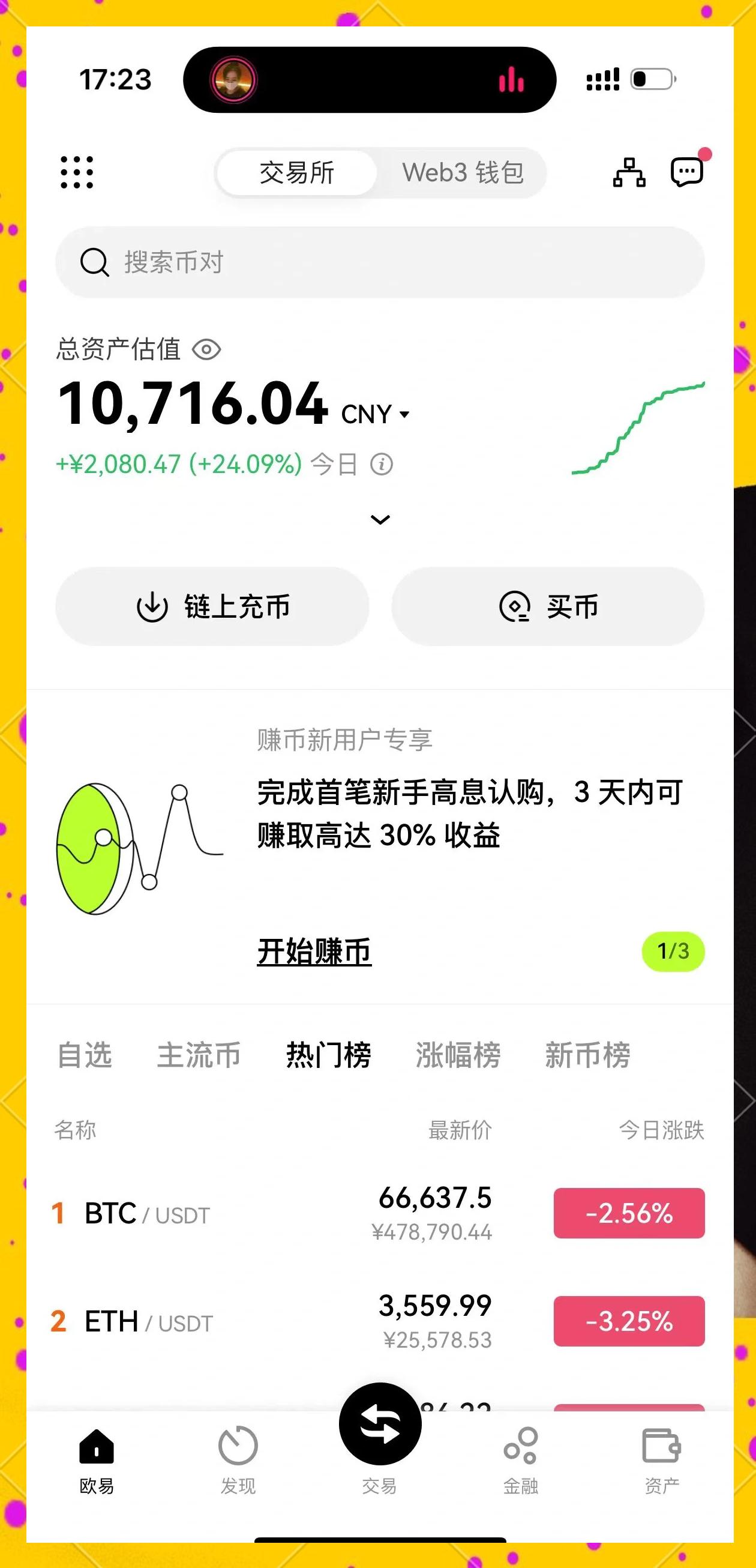 包含火币软件官网的词条